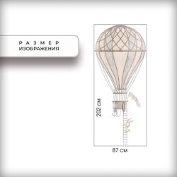 Панно в детскую комнату "Воздушный шар" фотопечать на флизелине