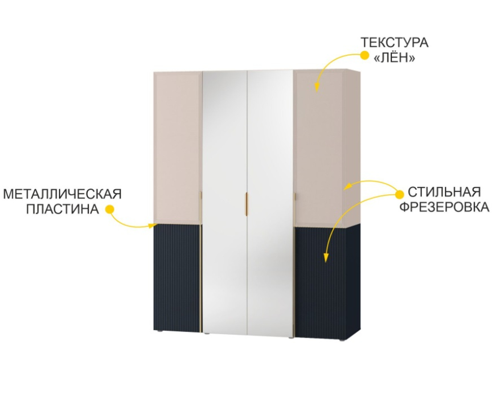 Флоренция-905 (DaVita) 905.14 Шкаф четырехдверный