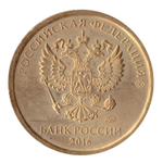10 рублей "Аверс/Аверс" (брак) год случайный