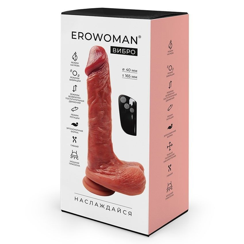 Телесный вибратор-ротатор с нагревом, возвратно-поступательными движениями и пультом ДУ - 22 см. (Цвет: телесный)