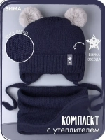 Шапка для мальчика зимняя вязаная и снуд