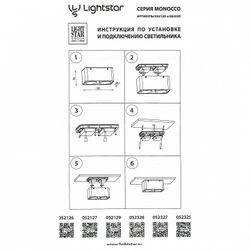 Спот Lightstar Monocco 52326