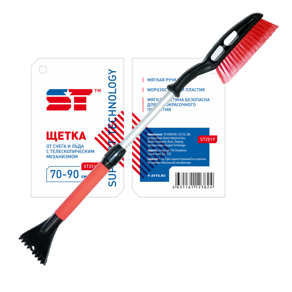 Щетка для снега со скребком Support Technology, телескопическая 70-90 см, распушенная щетина, мягкая ручка