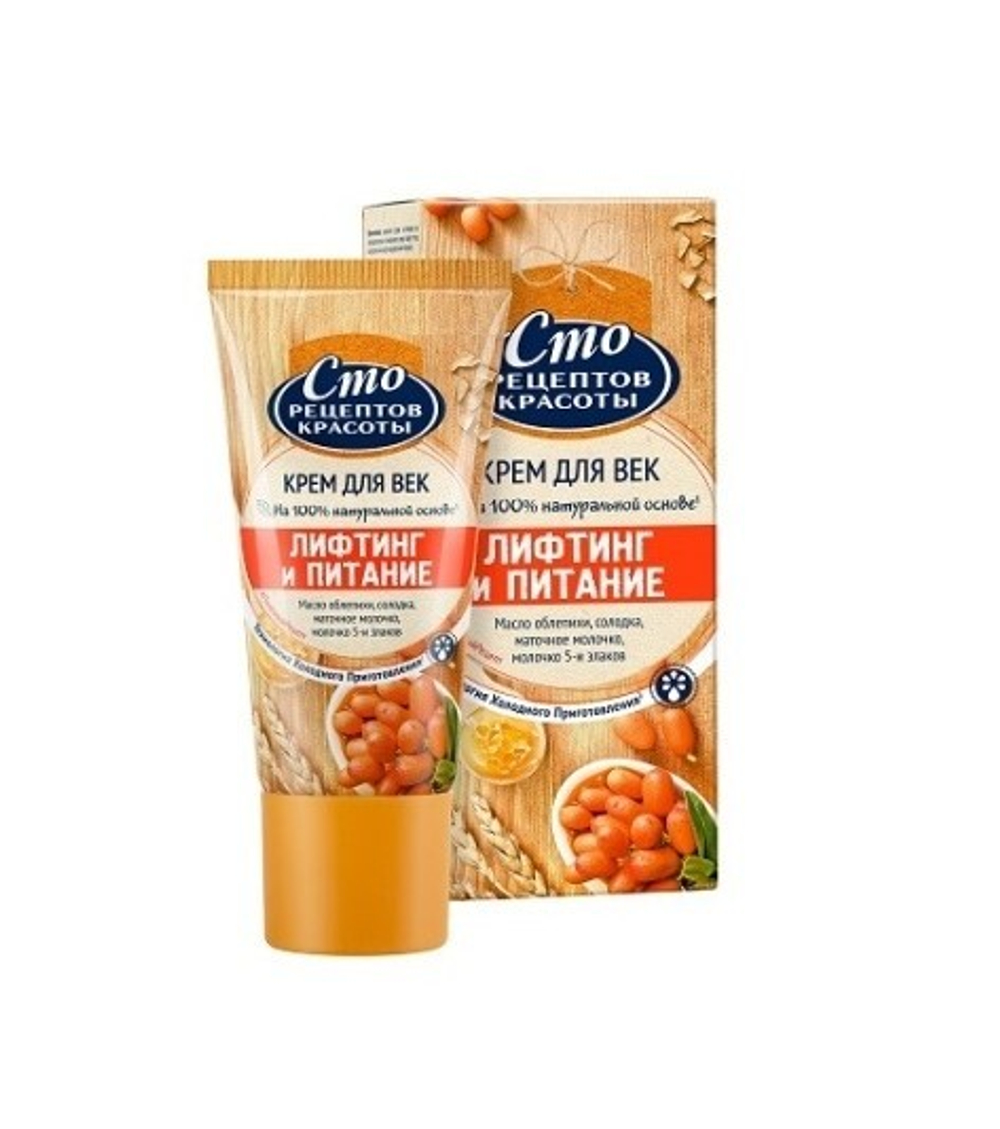 Крем для лица 100 рецептов красоты