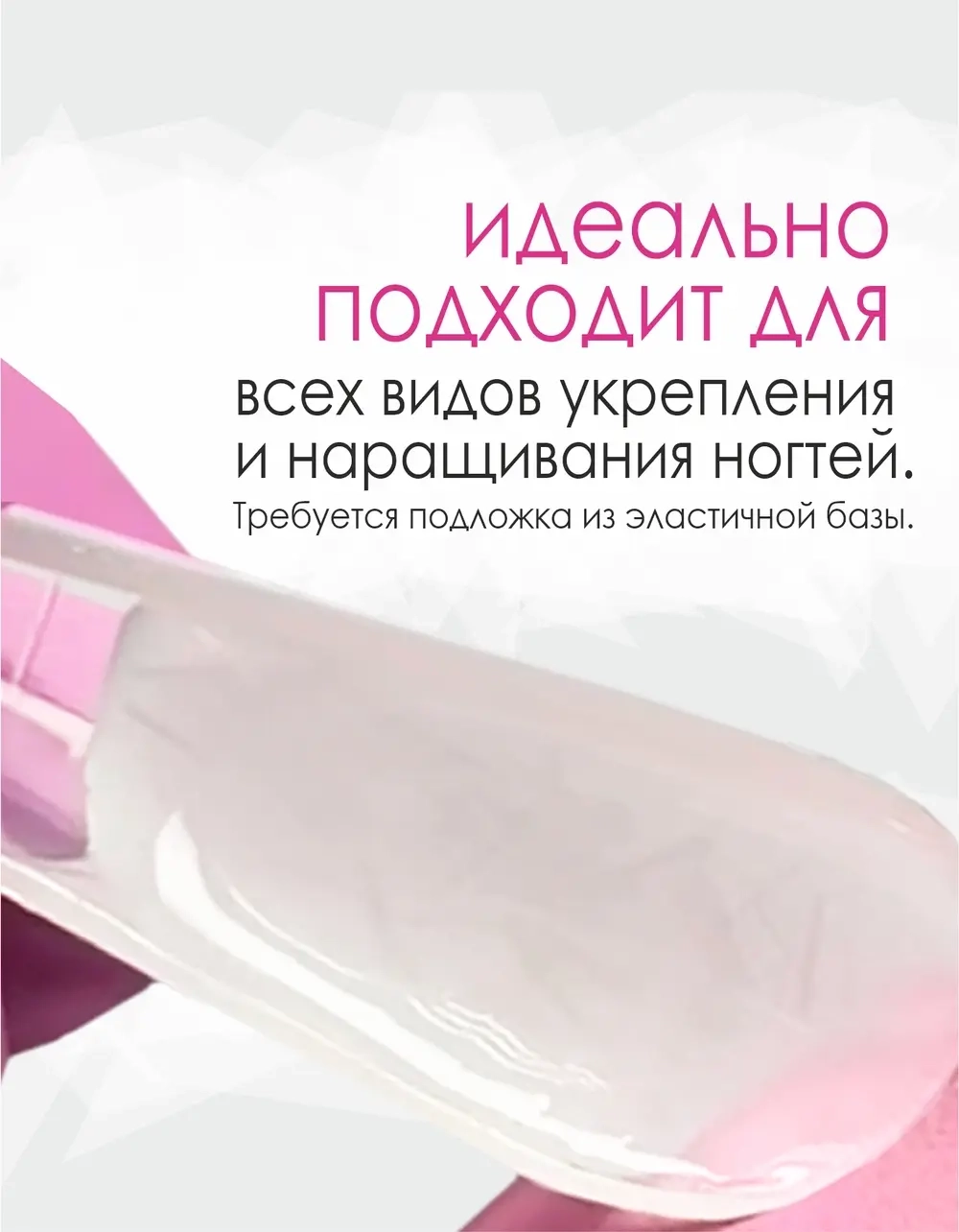 BSG Шприц Стеклогель для укрепления ногтей,8гр