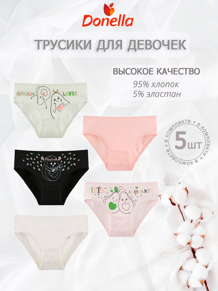 Трусы для девочки (5 штук в упаковке)