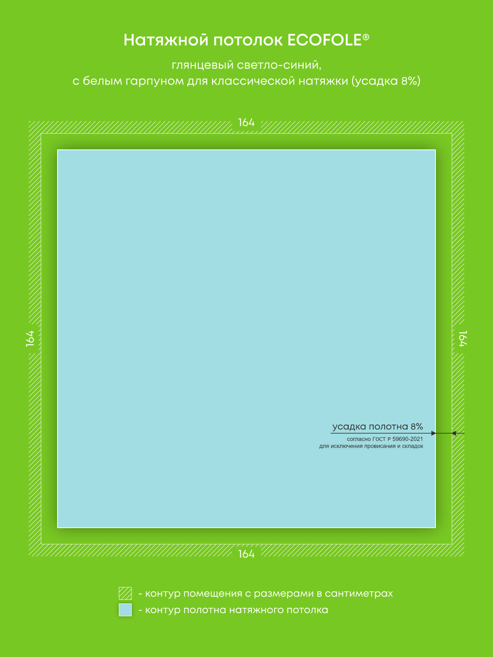 Глянцевый натяжной потолок 2.7 м2