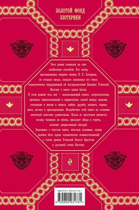 Две жизни. Роман с комментариями. Часть 2. Конкордия Антарова