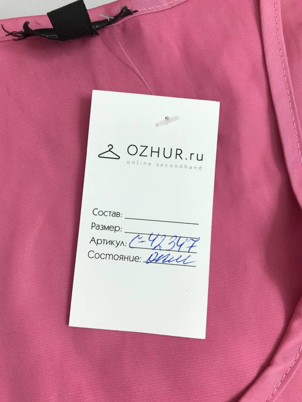 Топ Top Shop атласный 44 размер