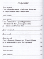 Ерошкины рассветы