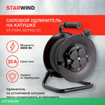 Удлинитель Starwind ST-PSR4.30/FRG-20