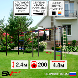 Уличная шведская стенка Sv Sport рукоход х 2 с комплектом турник прямой У51422 (Турник/"Лодочка"/Канат/кольца/лестница)