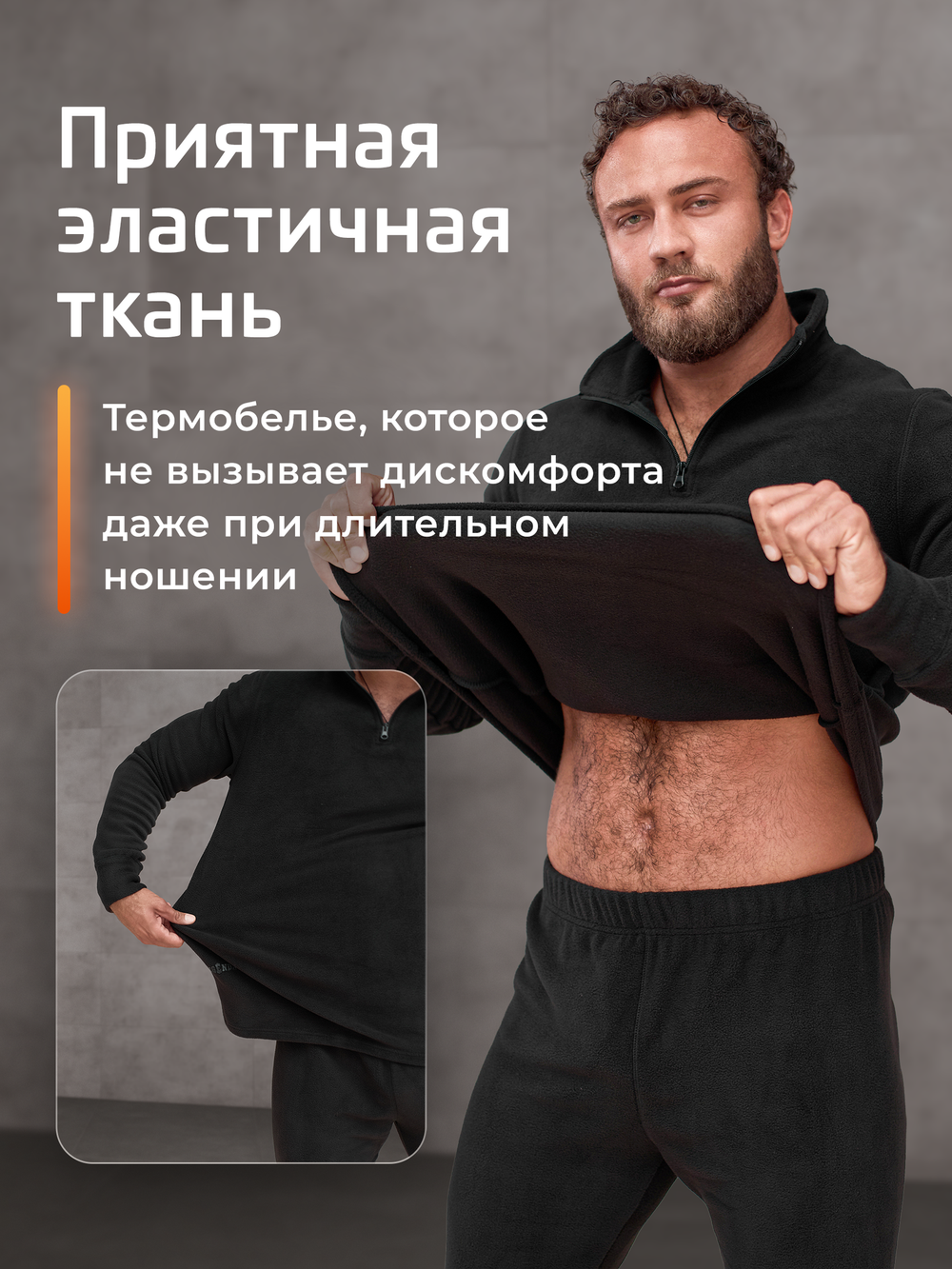 Комплект термобелья мужского LEGENDA Флис черный