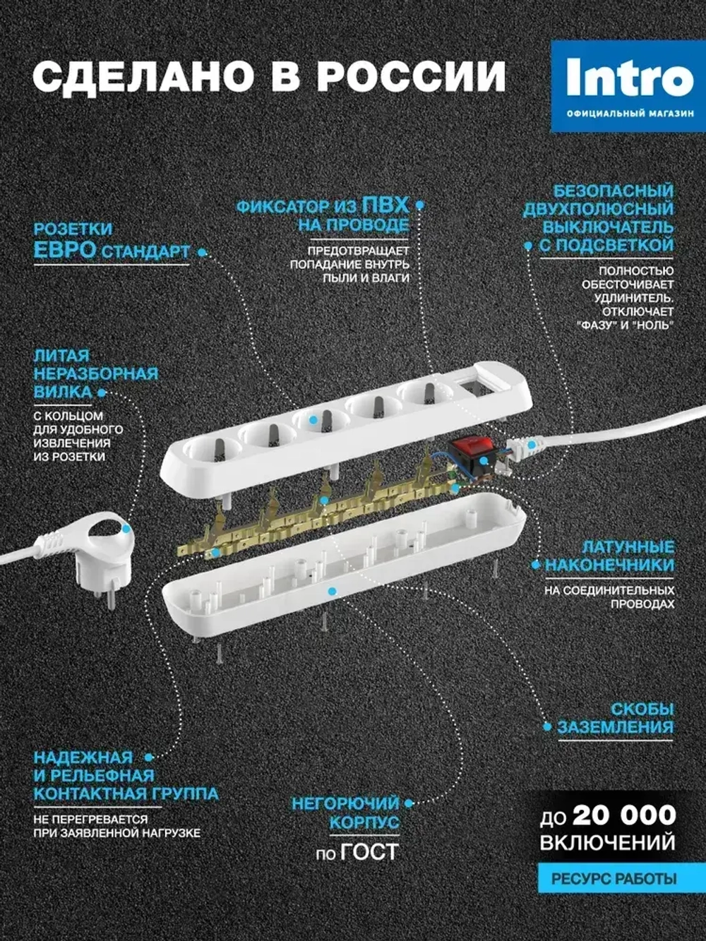 Удлинитель Intro UES530-W сетевой электрический бытовой с заземлением с выключателем 5 розеток, 3 м, ПВС 3х0,75 мм2, 10А, белый