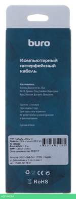 Кабель Buro BHP RET USB_MINI18 1.8м серый