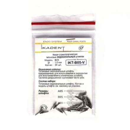 Эндоканальный титановый штифт IKT-B05-V