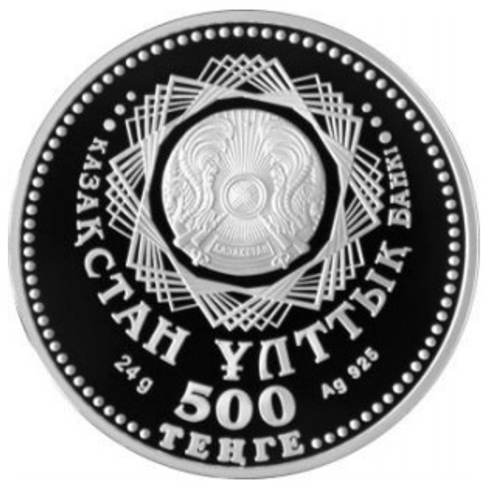 Серебряная монета «100 лет М. Габдуллину» из серии монет «Выдающиеся события и люди», 500 тенге, качество proof