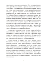 Звездная женщина. Мы сделаны из звезд и к звездам мы вернемся