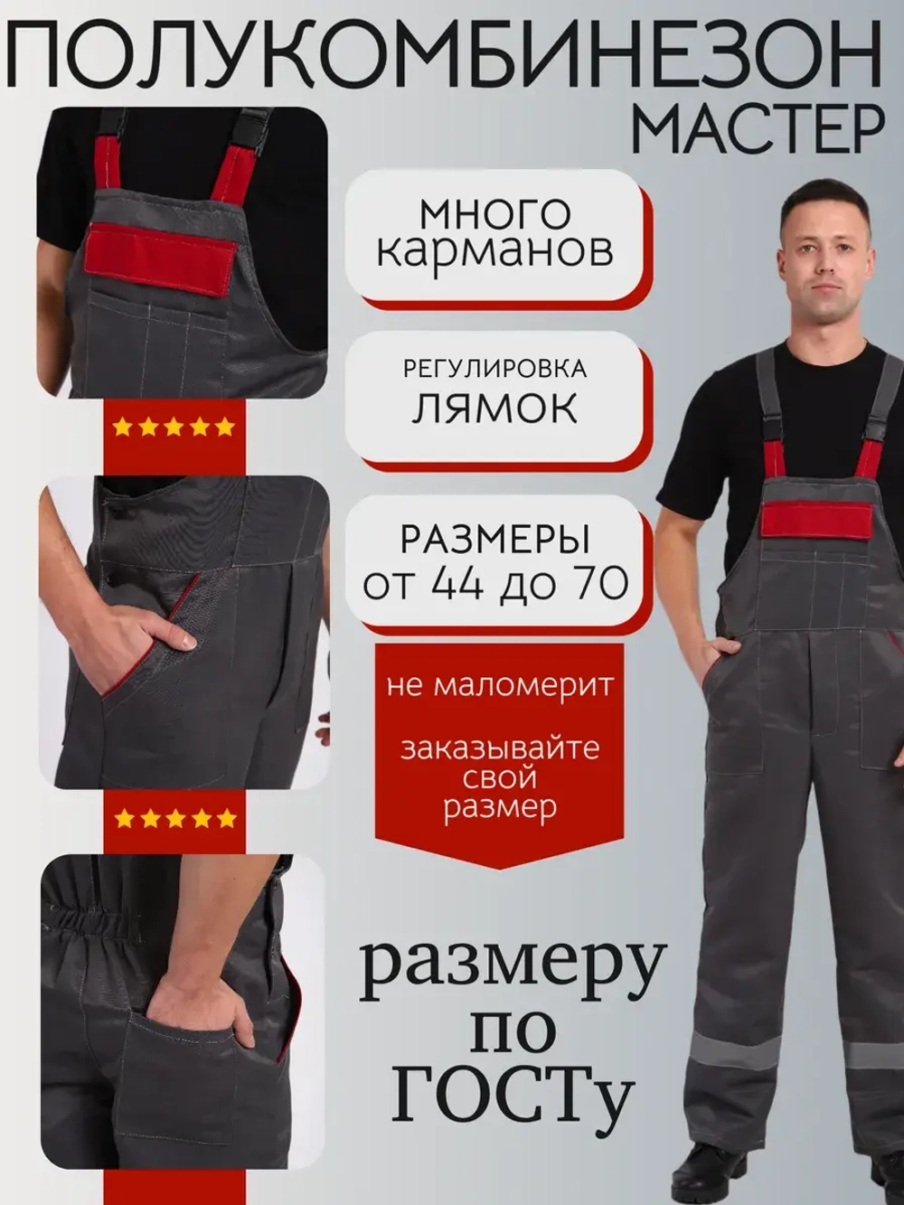 Полукомбинезон серый бордо 1