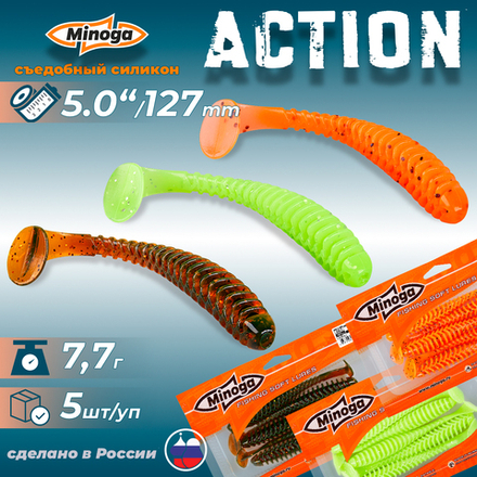 Приманки Minoga ACTION 5.0"(127мм) Набор #3 (3 упаковки)