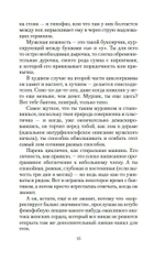 Непобедимое Солнце