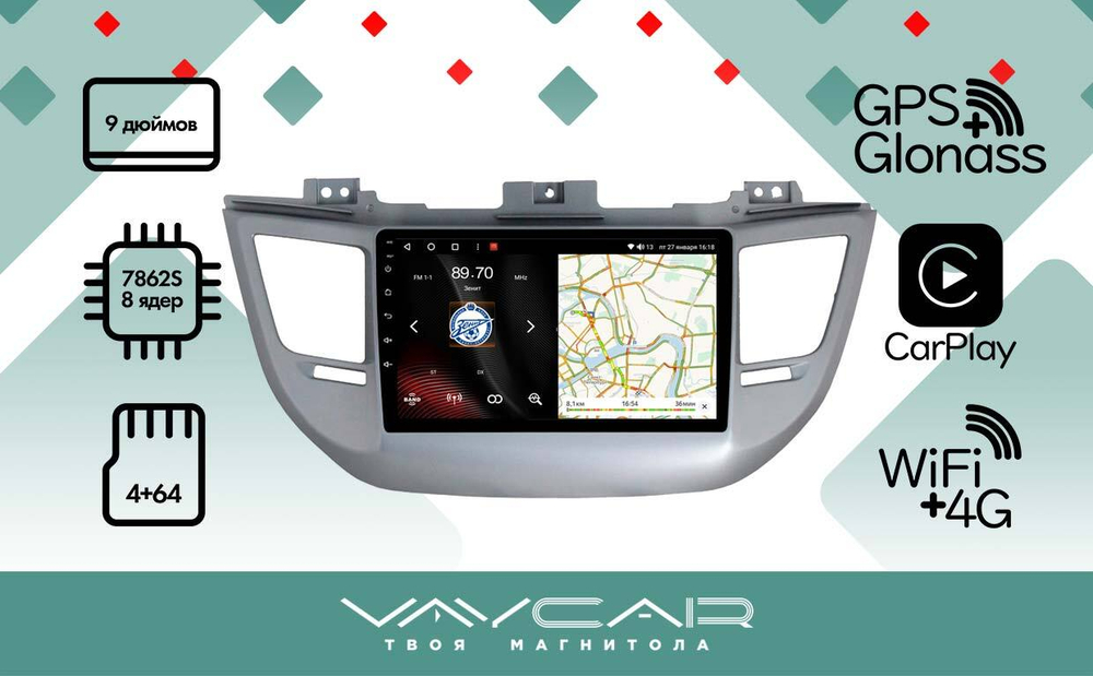 Магнитола для Hyundai Tucson 2016-2018 (рамка серебро) - Vaycar VA23-0546 на Android 13, 8-ядер, 4G SIM-слот