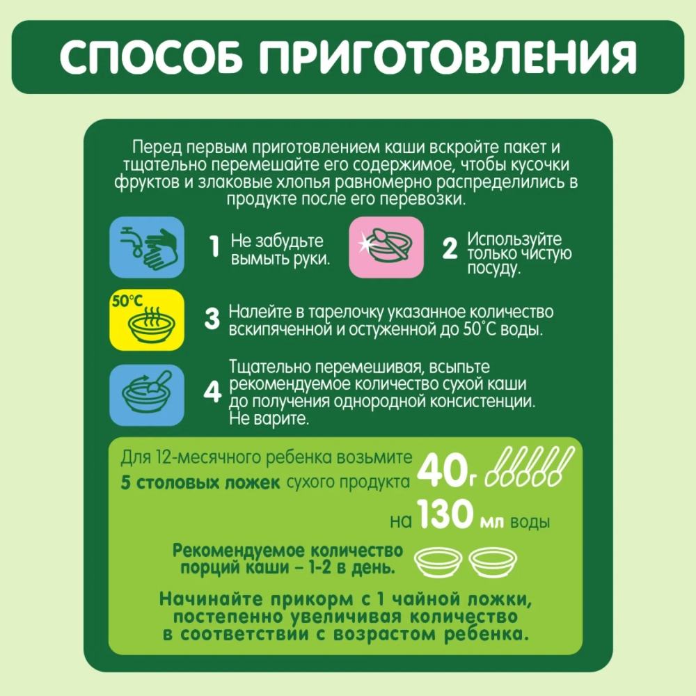 Каша Gipopo молочная Мультизлак банан-клубника 200г с 12 месяцев