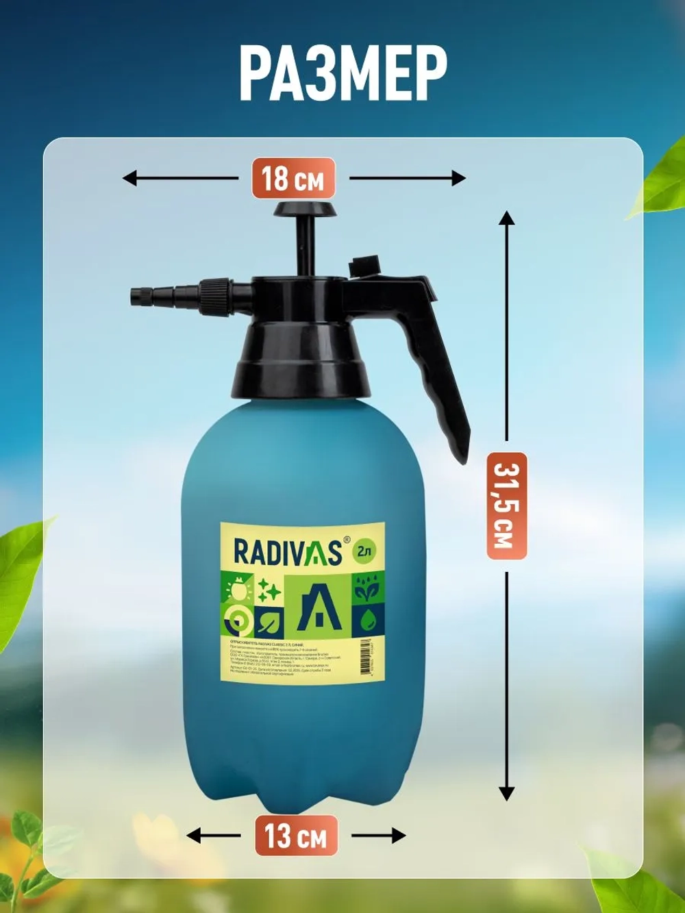 Опрыскиватель садовый ручной для ухода за растениями 2 л синий