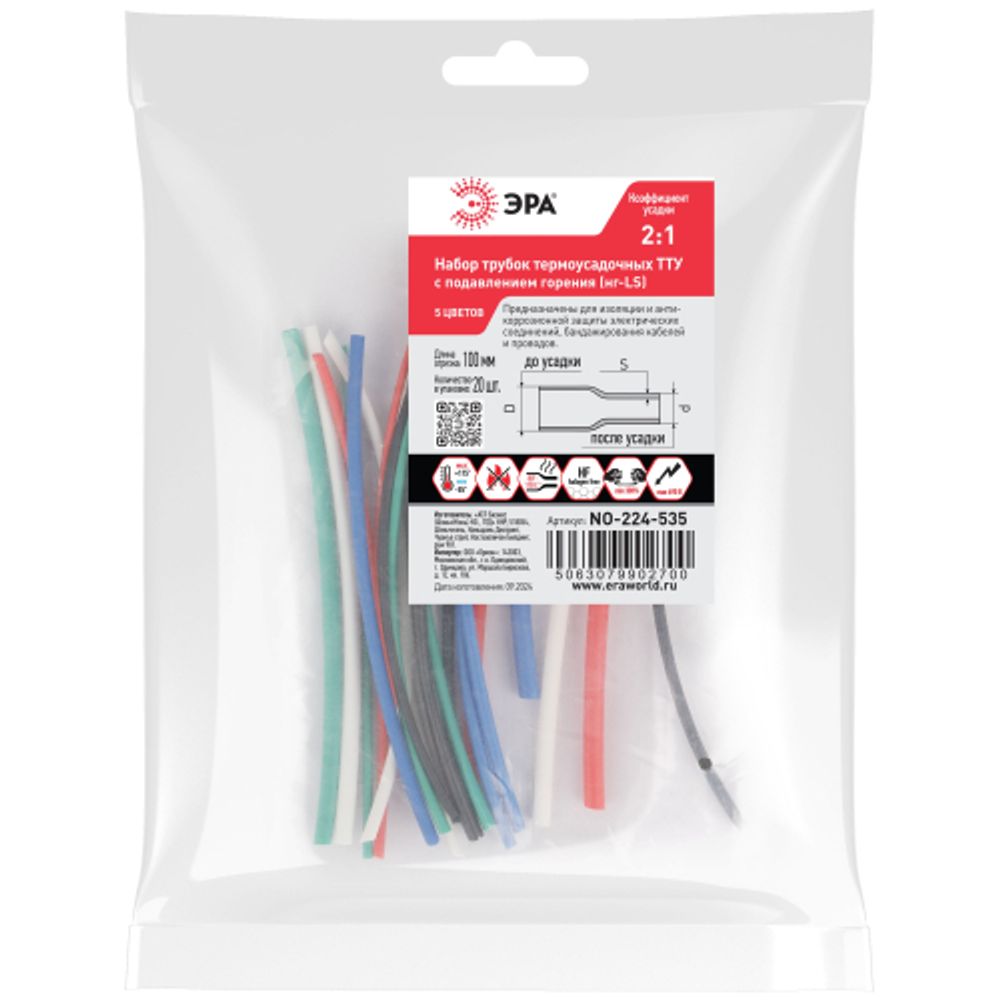 Набор термоусадочных трубок ЭРА NO-224-535 ТТУ нг-LS 2/1 №1 5 цветов по 4 шт L=100 мм | Термоусадочная трубка (ТУТ)