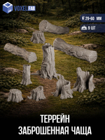 Террейн Заброшенная чаща миниатюры для настольных игр РНИ, ДнД