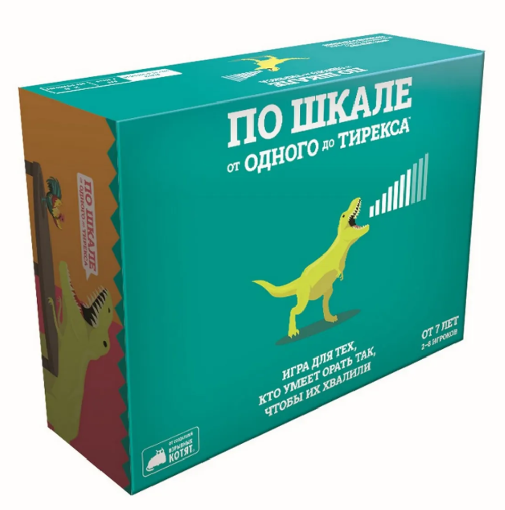 Настольная игра "По шкале от одного до Тирекса"