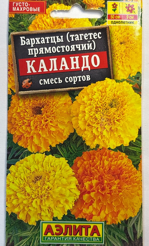 Бархатцы Каландо, смесь прямостоячие 0,1 г СМЦ-476