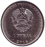 1 рубль 2016 г. 55 лет первый полет человека в космос. Серия: Космос. Приднестровье. ПМР. UNC