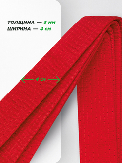 KBO-1014 Пояс для кимоно красный