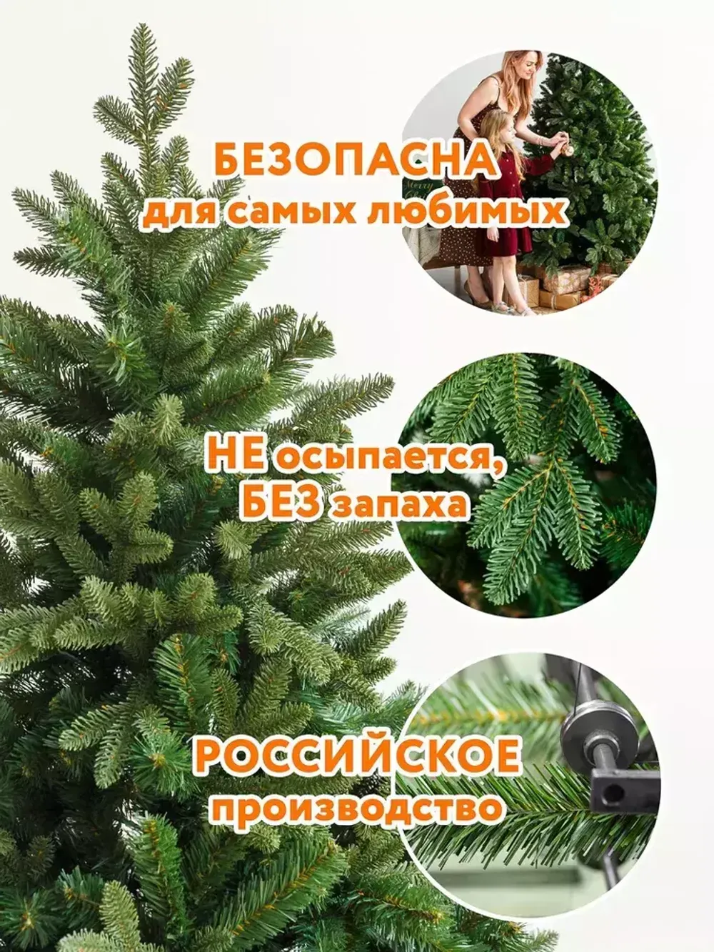 Искусственная ель «Барокко» (Литая+пвх) 270 см / 2.7 м