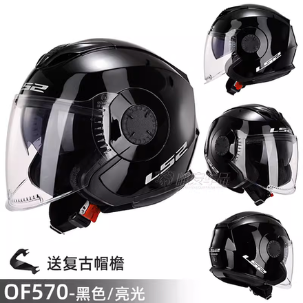 Шлем 3/4 LS2 OF570 L Чёрный
