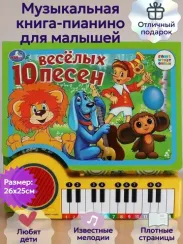 10 весёлых песен