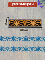 Деревянный штамп 169