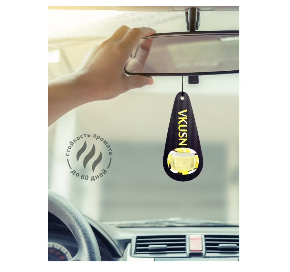 Ароматизатор Vkusno AROMV014 "цветочный"