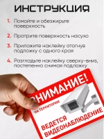 Наклейка Ведется видеонаблюдение набор 2 шт.