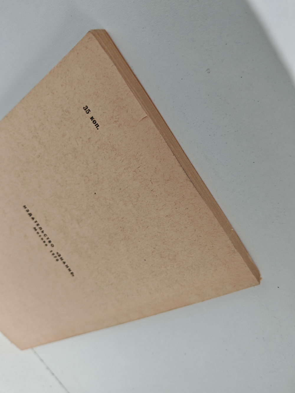 НФ: Альманах научной фантастики. Выпуск 9 (1970)