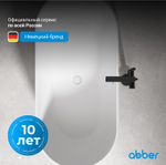 Акриловая ванна ABBER AB9241MB черная матовая
