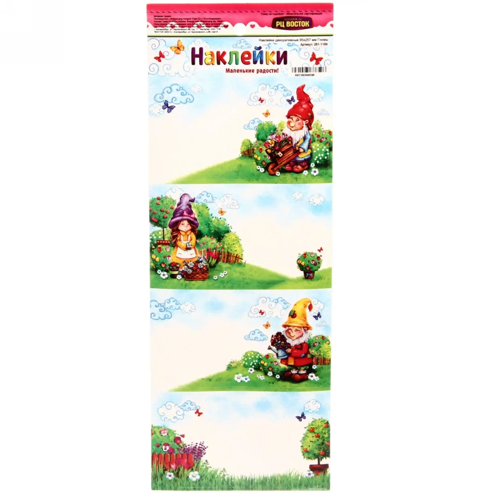 Наклейки декоративные 95х257 мм Гномы
