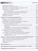 Девять алгоритмов, которые изменили будущее