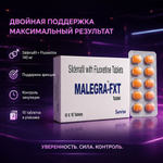 Препарат для усиления эрекции и продления полового акта Malegra FXT (10 таб.)