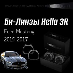 Би-линзы Hella 3R для фар на Ford Mustang 2015-2017, комплект биксеноновых линз, 2 шт