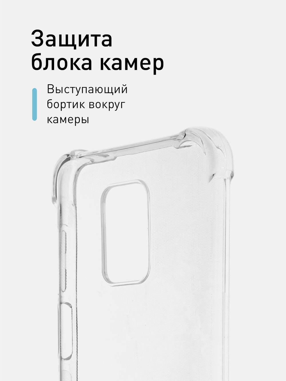 Чехол ROSCO для Xiaomi Redmi Note 9 Pro;Xiaomi Redmi Note 9S оптом (арт. XM-RN9S-HARD-TPU-TRANSPARENT)