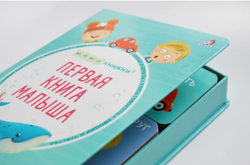 Набор книжек-кубиков. Первая книга малыша. 6 книжек-кубиков