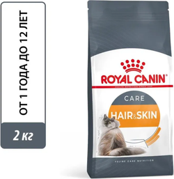 Royal Canin Хэйр энд Скин кэа 2кг.