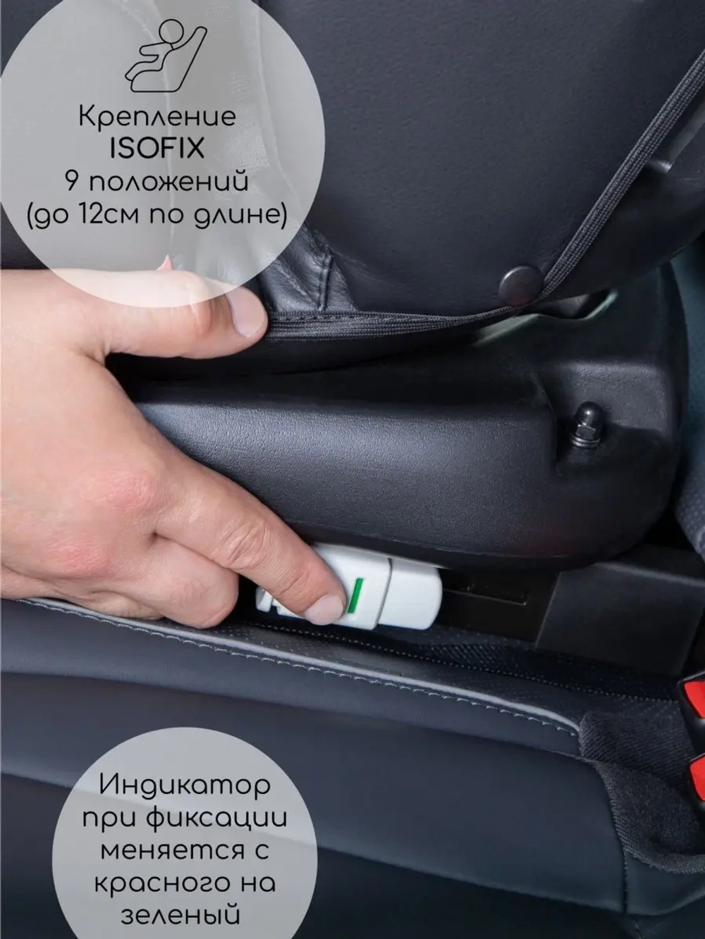 Автокресло AMAROBABY Favorite ISOFIX с усиленной боковой поддержкой, группа 0+/1/2/3